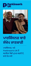 A quick introduction to Parkinson’s. 5 versions
